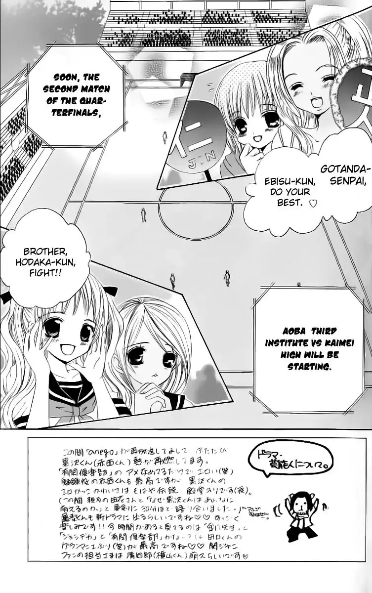 Uwasa No Midori Kun Chapter 29 2